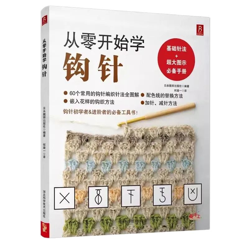 Interior Design Book - Kit maglione all'uncinetto per principianti -