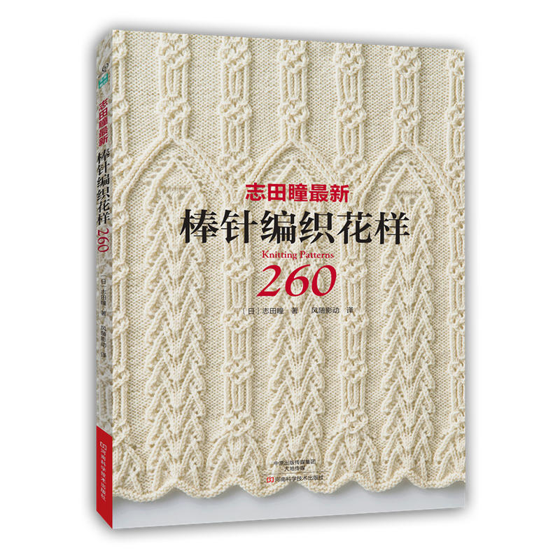 Il libro dei modelli per magli - Interior Design Book recensione e prezzo